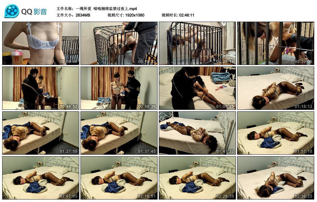 一绳所爱 | 喵喵捆绑监禁过夜 2