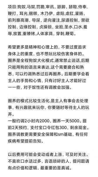 北京 | 呂玲は奴隷を育て、訓練する