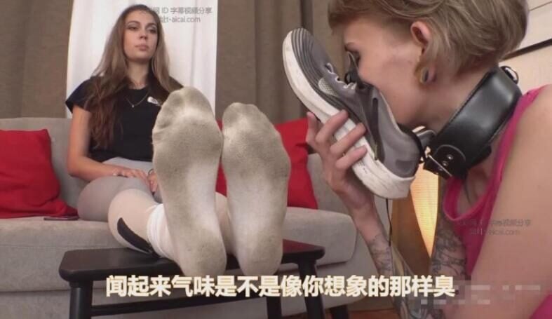 エルジーエフスポーツの女神が汚れた靴と靴下を虐待する雌犬中国語字幕