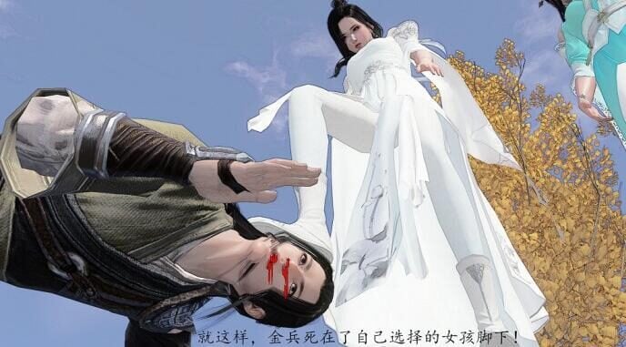 漫画 | 古装女侠踩杀漫画奇葩女侠