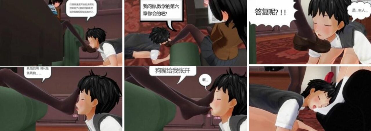 SM漫画 | 学生会的擦鞋器1-3部合集