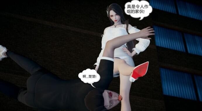漫画 | 帝国处刑官第五集 舔狗的悲剧