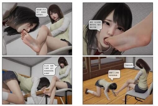 コミック |女子生徒が少女を虐待