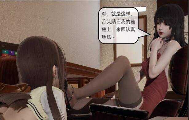 中国の女性虐待漫画 | 学校ビッチ面接とインターンシップ
