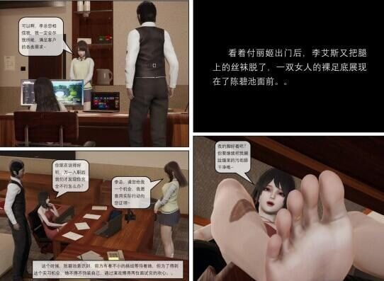 中文女虐女漫画 | 校花母狗之面试与实习-细节图