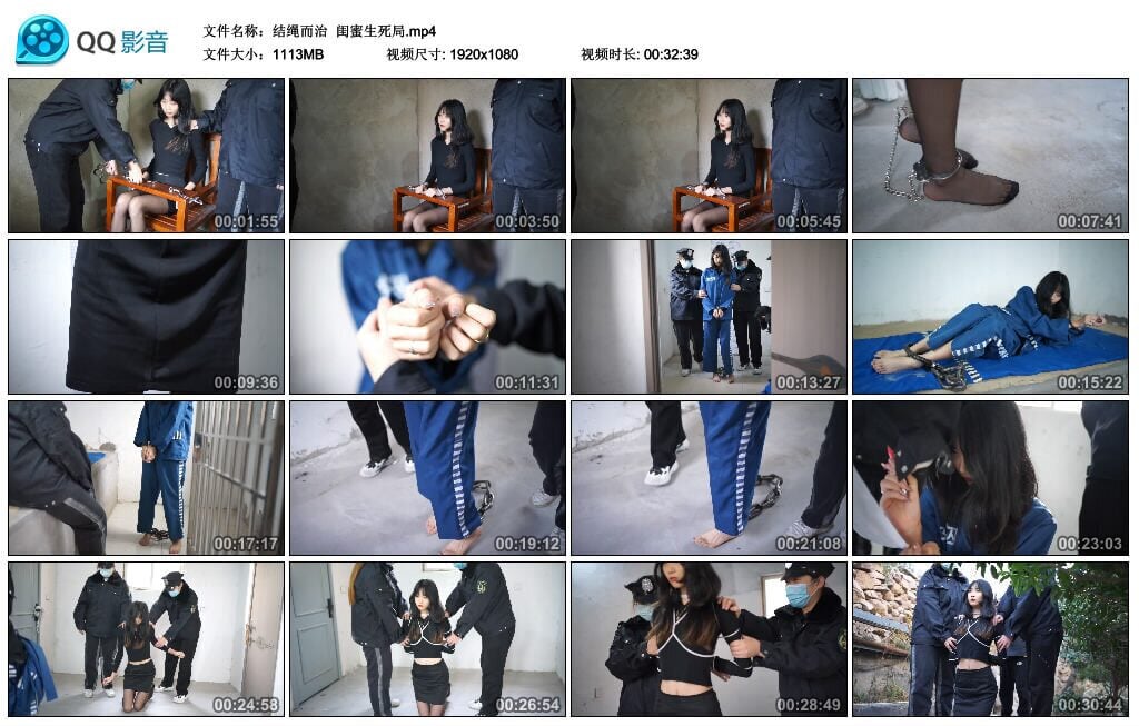 结绳而治 | 闺蜜生死局-视频截图