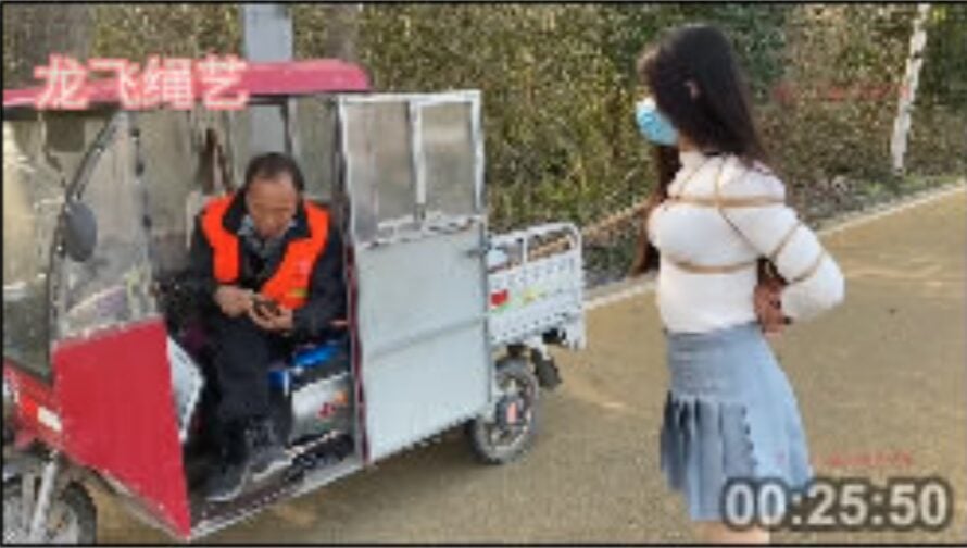 龙飞绳艺 | 挑战找陌生人解开模特身上的绳子