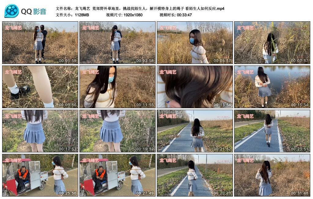 龙飞绳艺 | 挑战找陌生人解开模特身上的绳子-视频截图