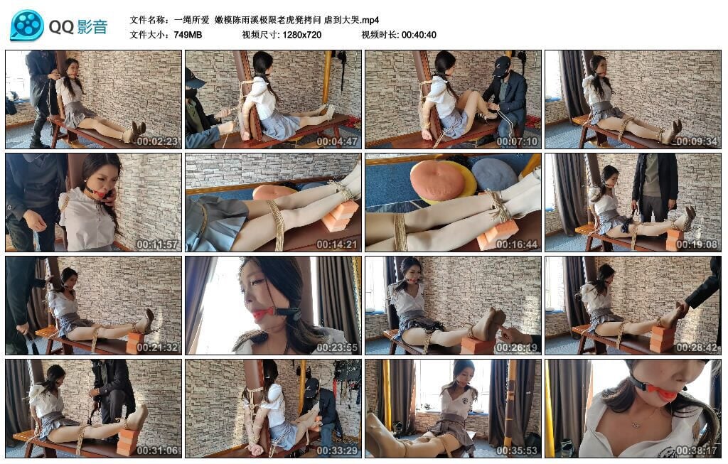 一绳所爱 | 嫩模陈雨溪极限老虎凳拷问虐到大哭-视频截图