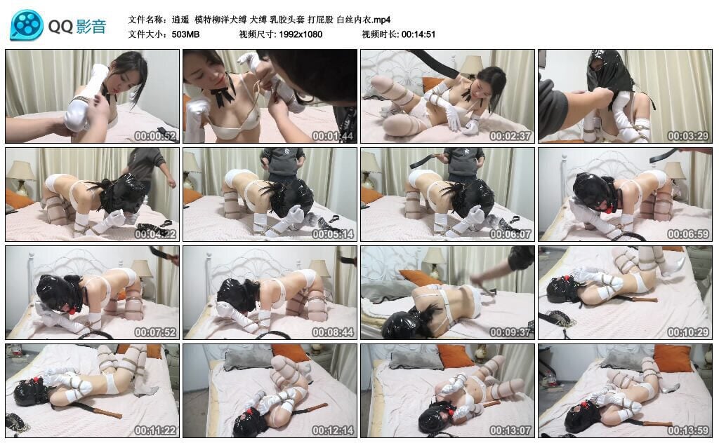 逍遥绳艺 | 模特柳洋犬缚 犬缚 乳胶头套 打屁股 白丝内衣-视频截图