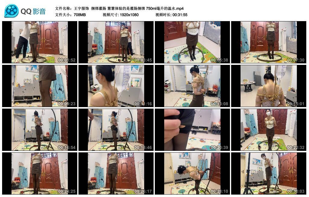 王宇服饰 | 捆绑灌肠 慧慧体验的是灌肠捆绑-视频截图