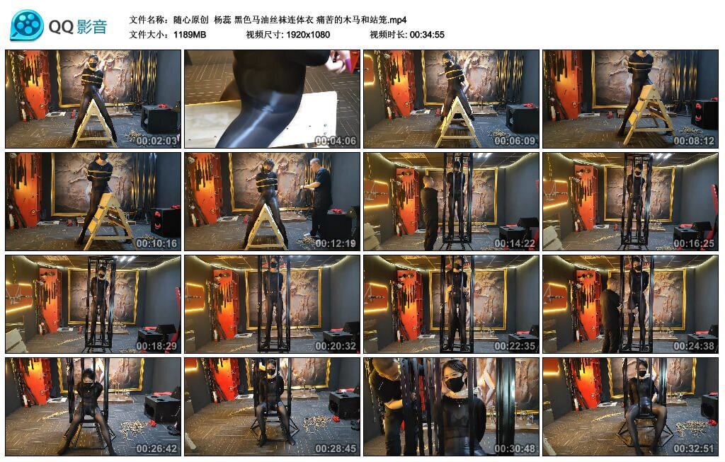 随心原创 | 杨蕊 黑色马油丝袜连体衣 痛苦的木马和站笼-视频截图