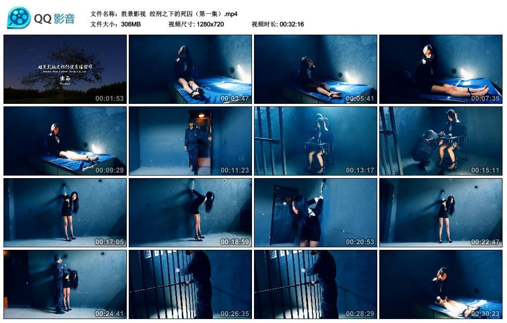 胜景影视 | 绞刑之下的死囚吊缚-视频截图