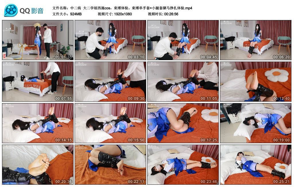 中二病 | 大二学姐西施cos束缚体验-视频截图