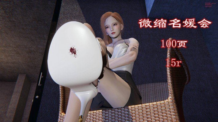 漫画 | 微缩名媛会