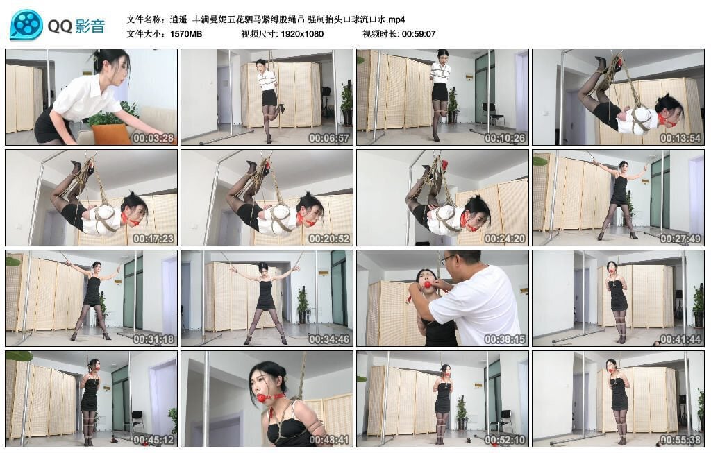 逍遥 | 丰满曼妮五花驷马紧缚股绳吊 强制抬头口球流口水-视频截图
