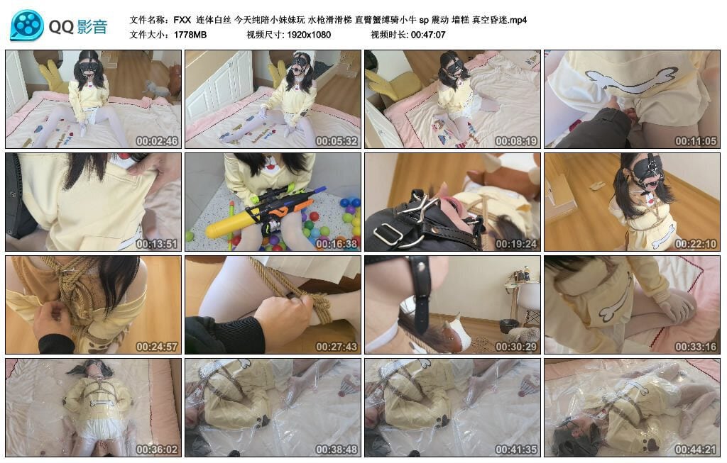 FXX | 连体白丝 今天纯陪小妹妹玩-视频截图