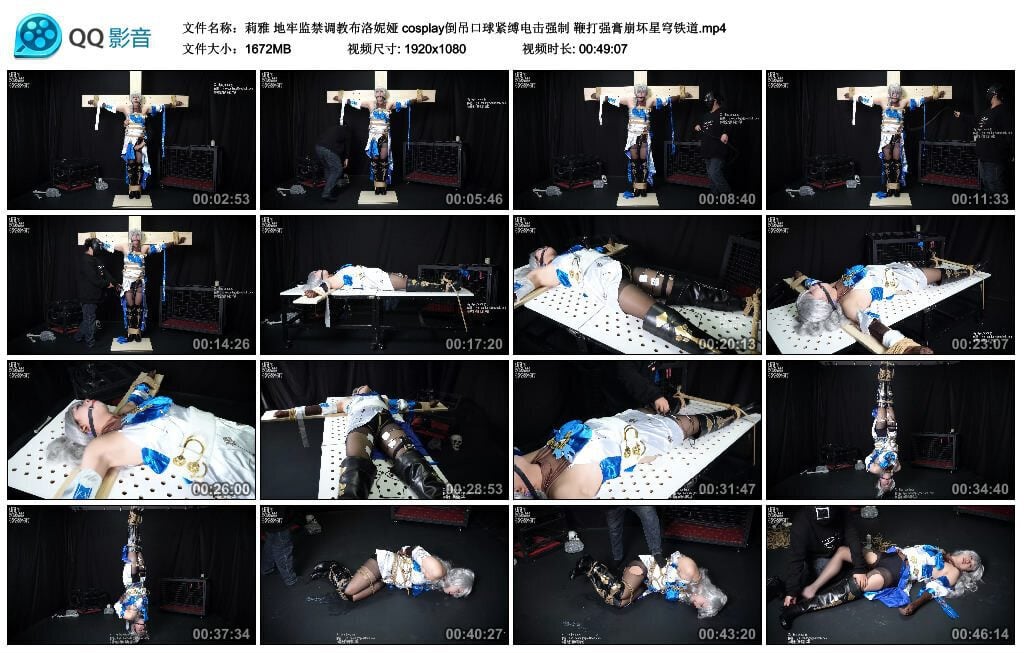 莉雅 | 地牢监禁调教布洛妮娅 cosplay倒吊口球紧缚电击强制 鞭打强膏崩坏星穹铁道-视频截图