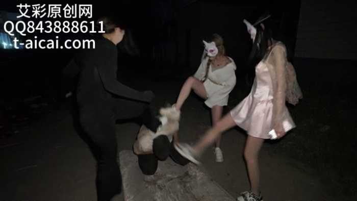 chnnsct1818 | 户外被美少女们爆踹吃圣水泥