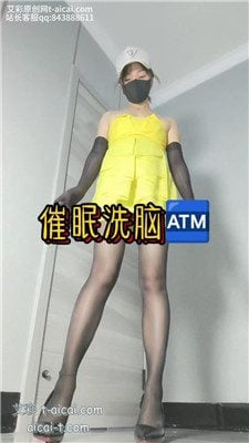 兰儿小主 | 催眠 ATM YC 251102 6