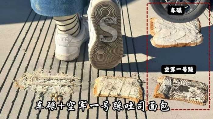 大美 | 车子碾压 空军一号踩面包 鞋印控必买 YC 260109 3