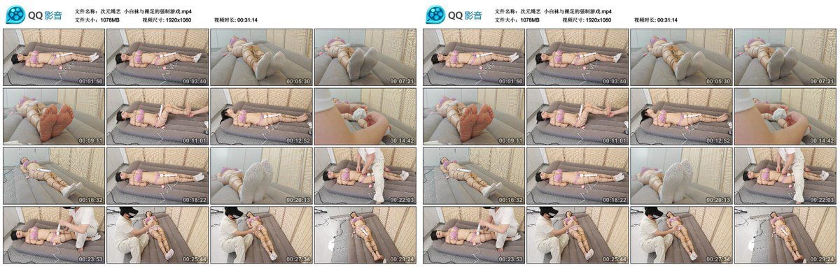 次元绳艺 小白袜与裸足的强制游戏