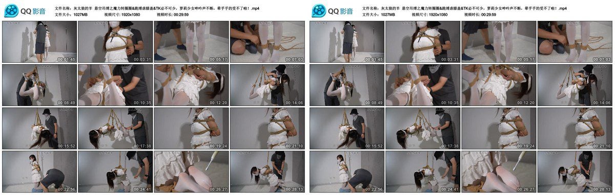 灰太狼的羊 悬空吊缚之魔力转圈圈
