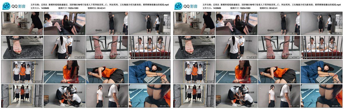 Yao Yao, a new model from the Forget-Me-Not Club, was arrested and interrogated on suspicion of drugging a customer at a coffee shop, resulting in his death.