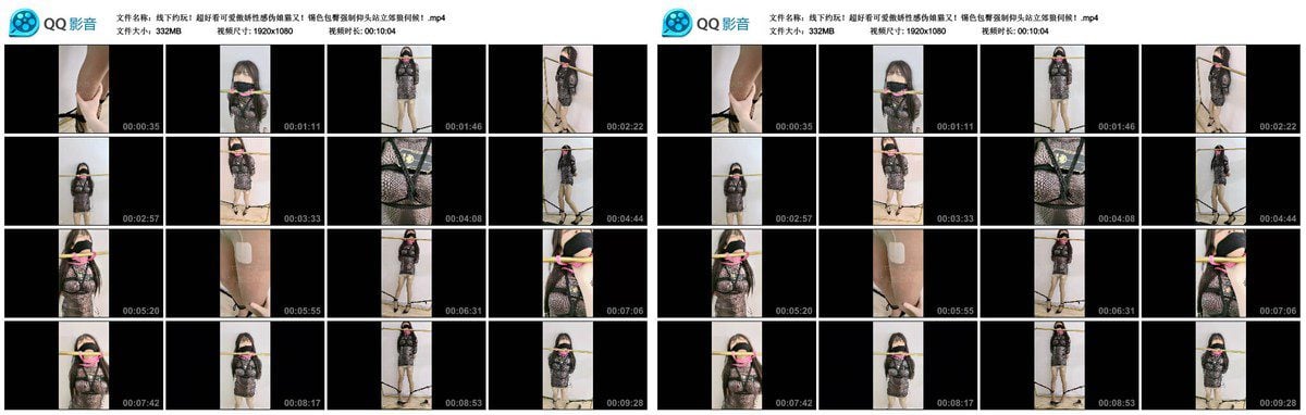 线下约玩 超好看可爱傲娇性感伪娘猫又 锡色包臀强制仰头站立郊狼伺候