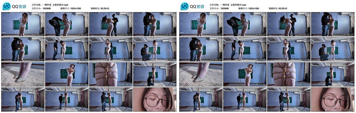 夏可、一本のロープを愛する女性教師