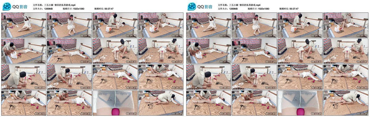 足の小さいカップル向けのプライベートゲーム