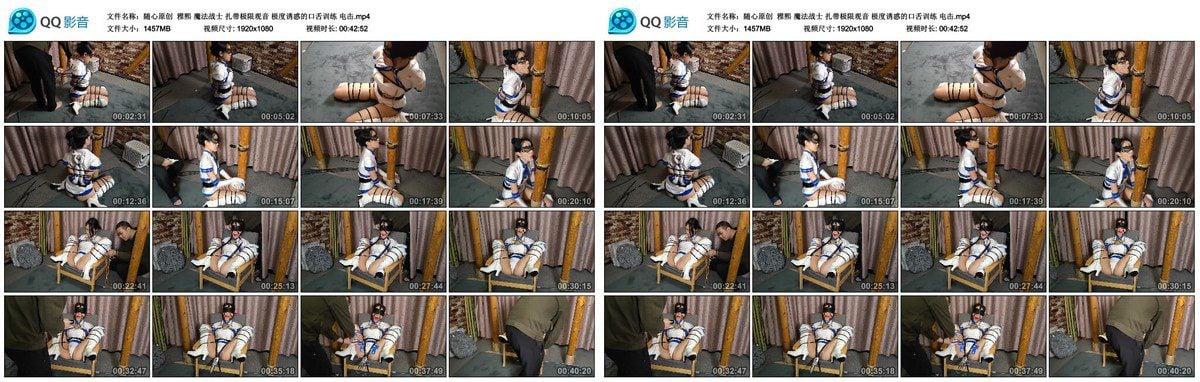 随心原创 雅熙 魔法战士 扎带极限观音 极度诱惑的口舌训练 电击