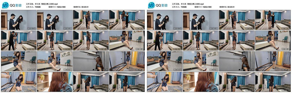 李大侠 绳模应聘之茜茜