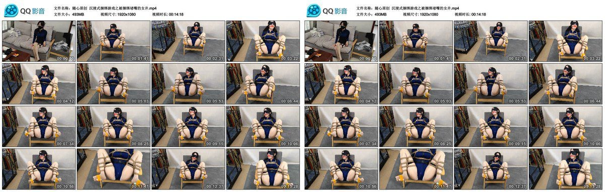 随心原创 沉浸式捆绑游戏之被捆绑堵嘴的女井