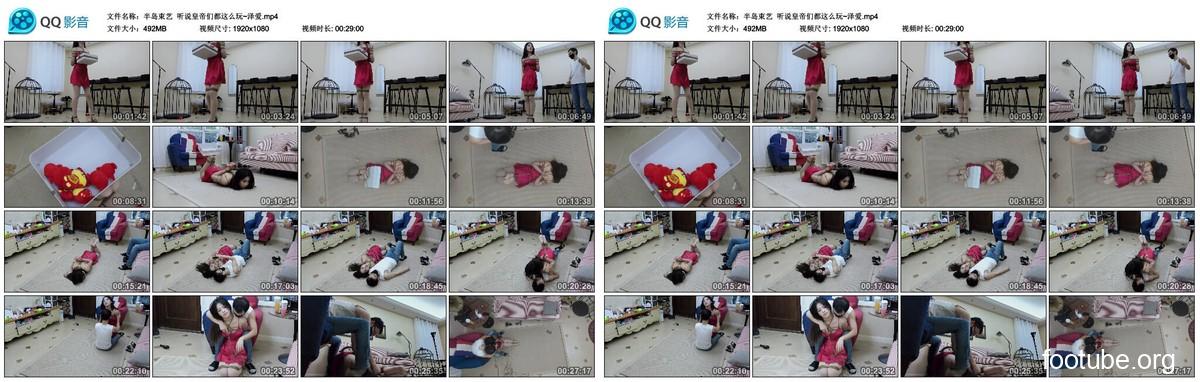 半岛束艺 听说皇帝们都这么玩 泽爱