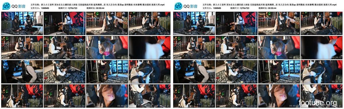 新人小王老师 某知名女主播的素人体验 无敌超绝战术娘 超美侧颜 氛围感 反差 双人