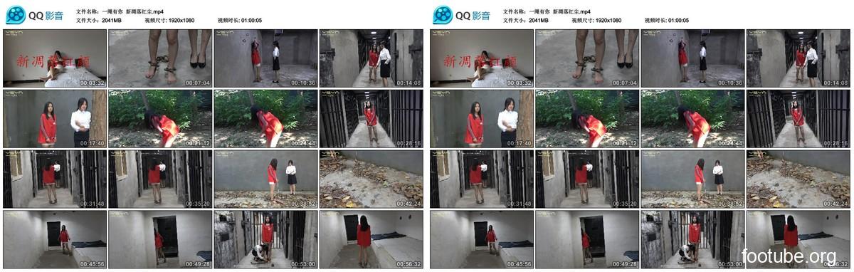 一绳有你 新凋落红尘