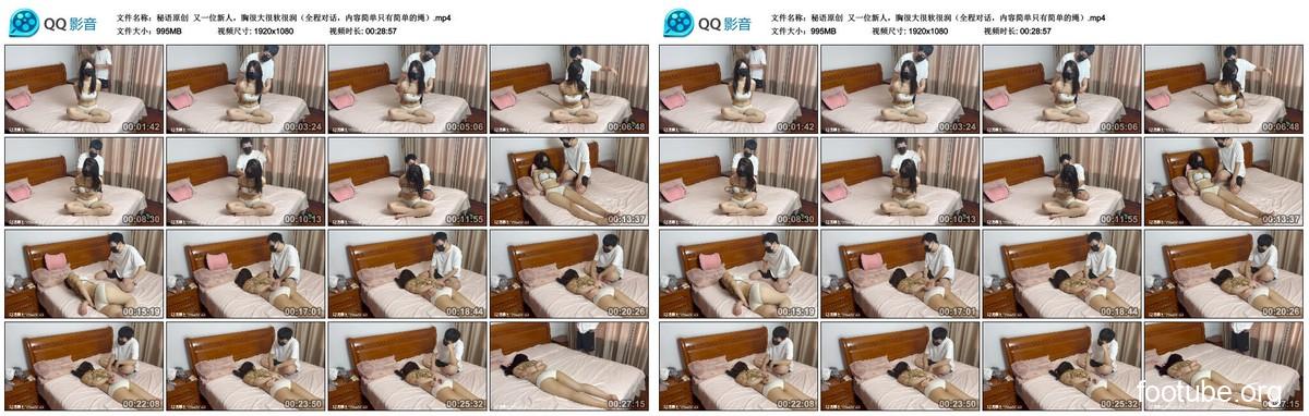 秘语原创 又一位新人 胸很大很软很润 全程对话 内容简单只有简单的绳