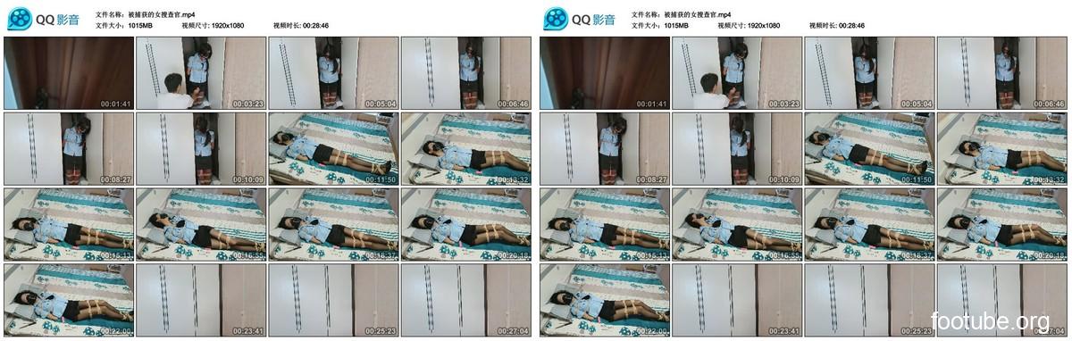 被捕获的女搜查官