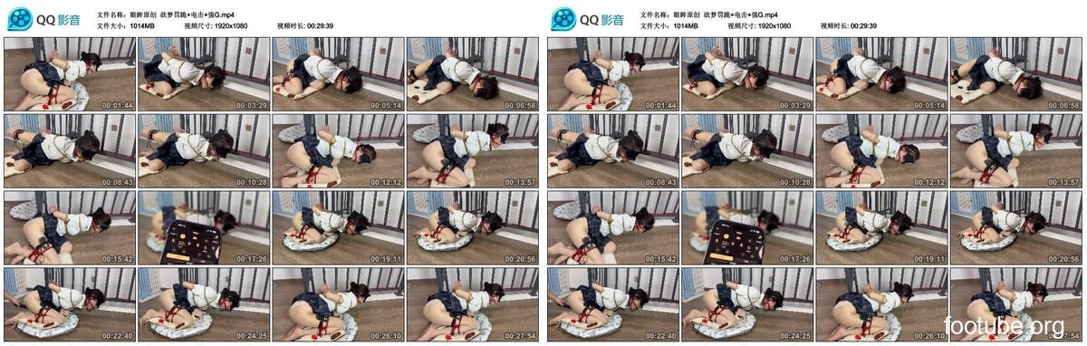 眼眸原创 欲梦罚跪 电击 强G
