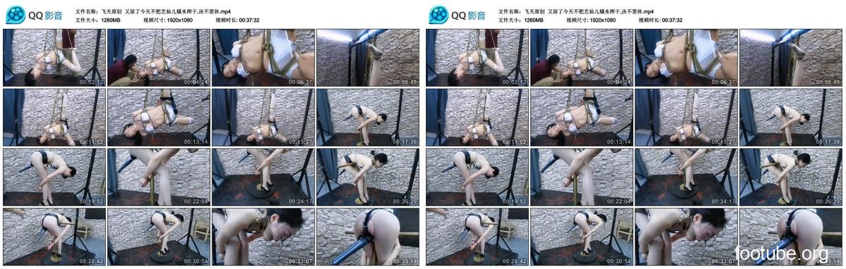 Feitian Original is going to pee again. They won't stop until they've squeezed every last drop of Yixian'er's juices dry.