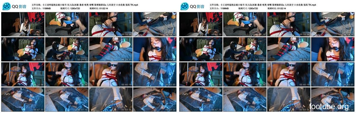 王先生の優秀なCEO秘書ダブルOL制服残酷な喉猿轡猿轡きき拘束猿子豚z人間真空唾液採取