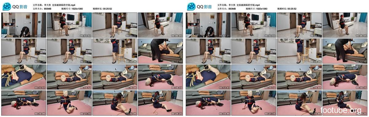 李大霞は、尾行されている客室乗務員の写真を撮影した。