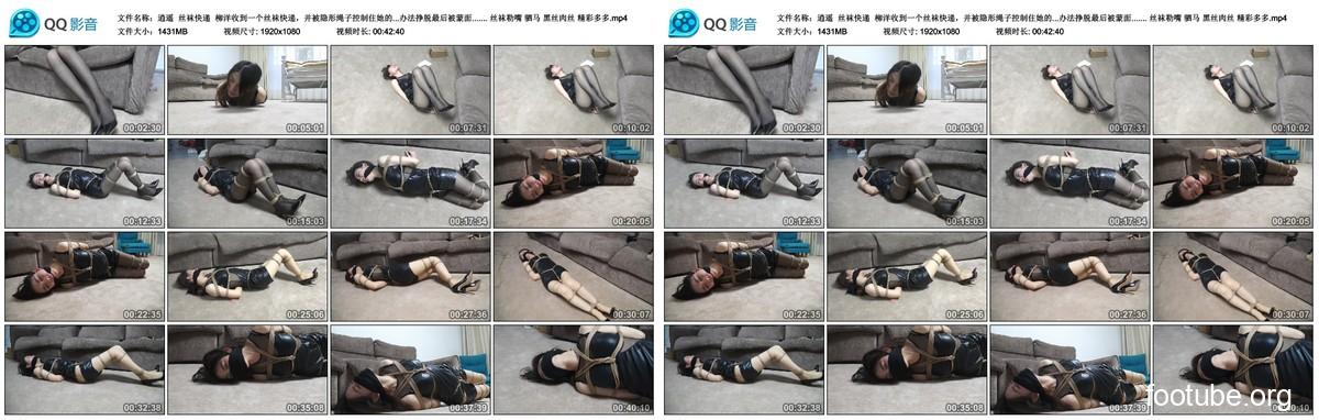 逍遥 丝袜快递 柳洋收到一个丝袜快递 并被隐形绳子控制住她的身体 又被驷马捆