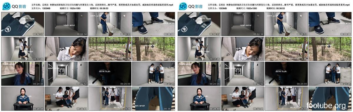 忘却協会の会員である林静如は、職場の清掃問題をめぐって同僚と口論になった。その後、祖母が病気で入院したことをきっかけに、刑務所から脱走した。