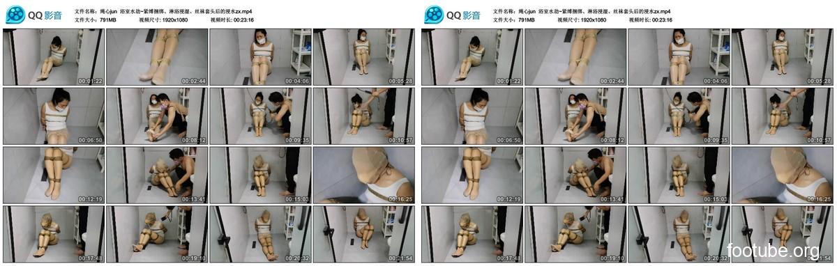 绳心jun 浴室水劫 紧缚捆绑 淋浴浸湿 丝袜套头后的浸水zx