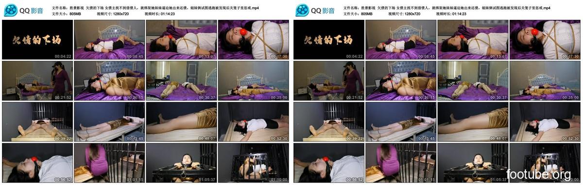 胜景影视 欠债的下场