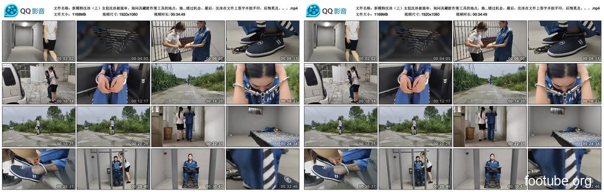 新模特沈冰 上 女犯沈冰被提审 询问其藏匿作案工具的地点 她称已扔在郊外但记