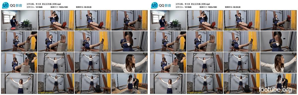 李大侠 职业女间谍之茜茜