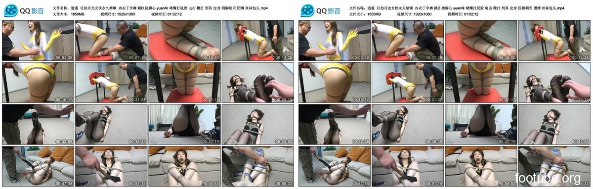 逍遥 订拍月光女侠永久禁锢